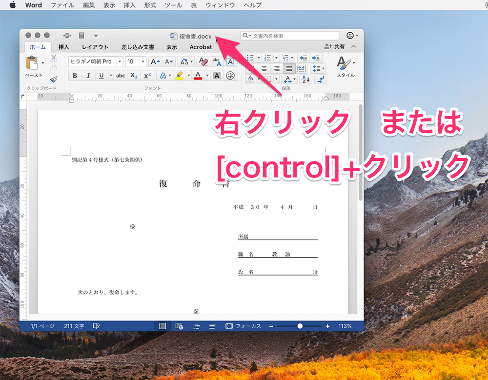 Mac 保存場所を確認せずに保存してしまったファイルの探し方 自炊自賛