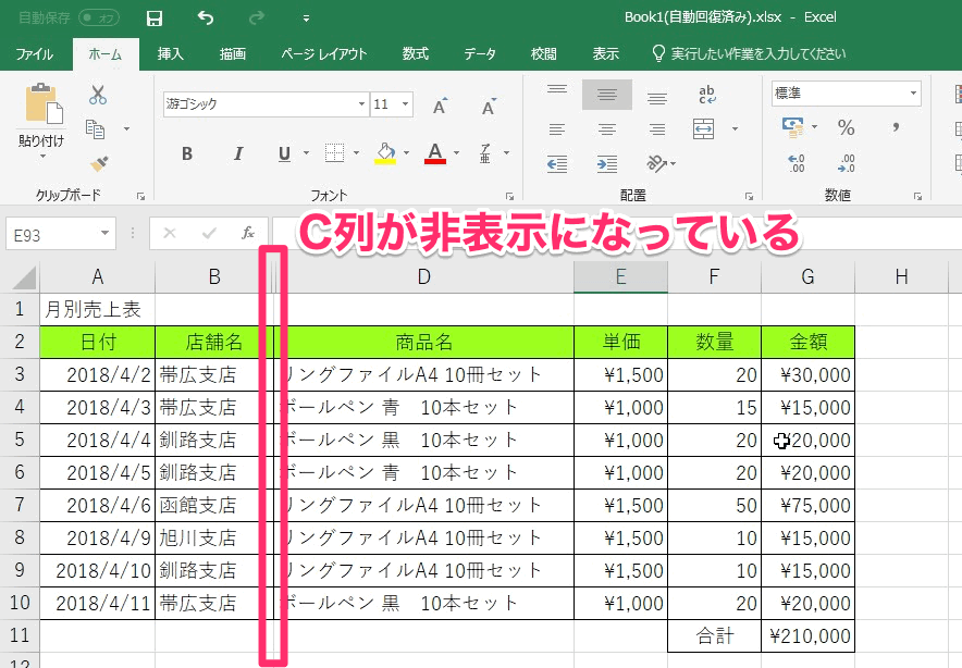 Excel 一番左の列を非表示にしたらもとに戻せなくなった エクセルでa列や１行目をサクッと再表示するテクニック 自炊自賛