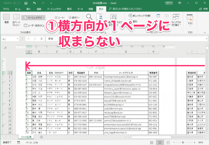 Excel Word エクセルのデータファイルをワードで読み込んで見やすい一覧表を作る 自炊自賛