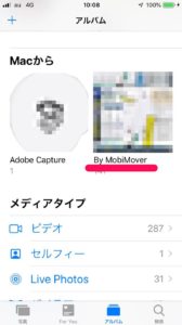 iPhoneの写真アプリ内に生成される「By MobiMover」アルバム
