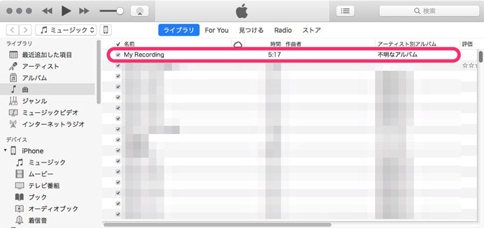 iTunesに転送されたミュージック