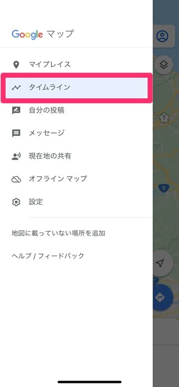 Googleマップ、メニューのタイムラインボタン