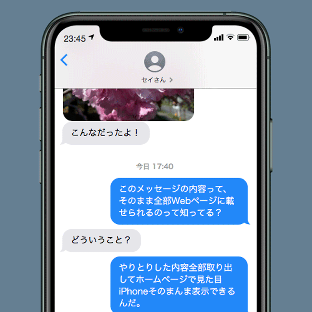 Iphoneのメッセージを吸い出してwebページで再現する 自炊自賛