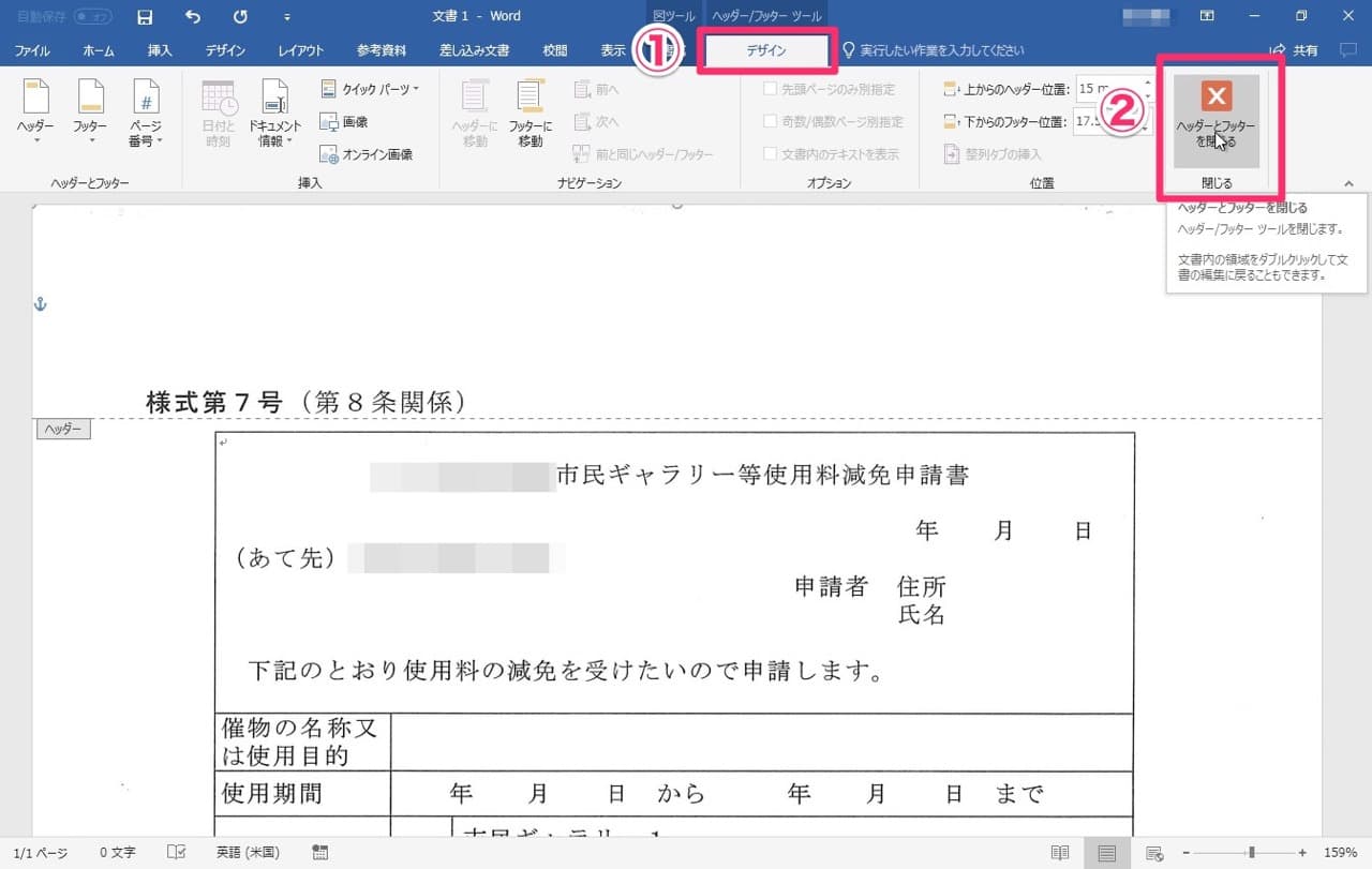 Word スキャンした画像にwordで入力する 自炊自賛