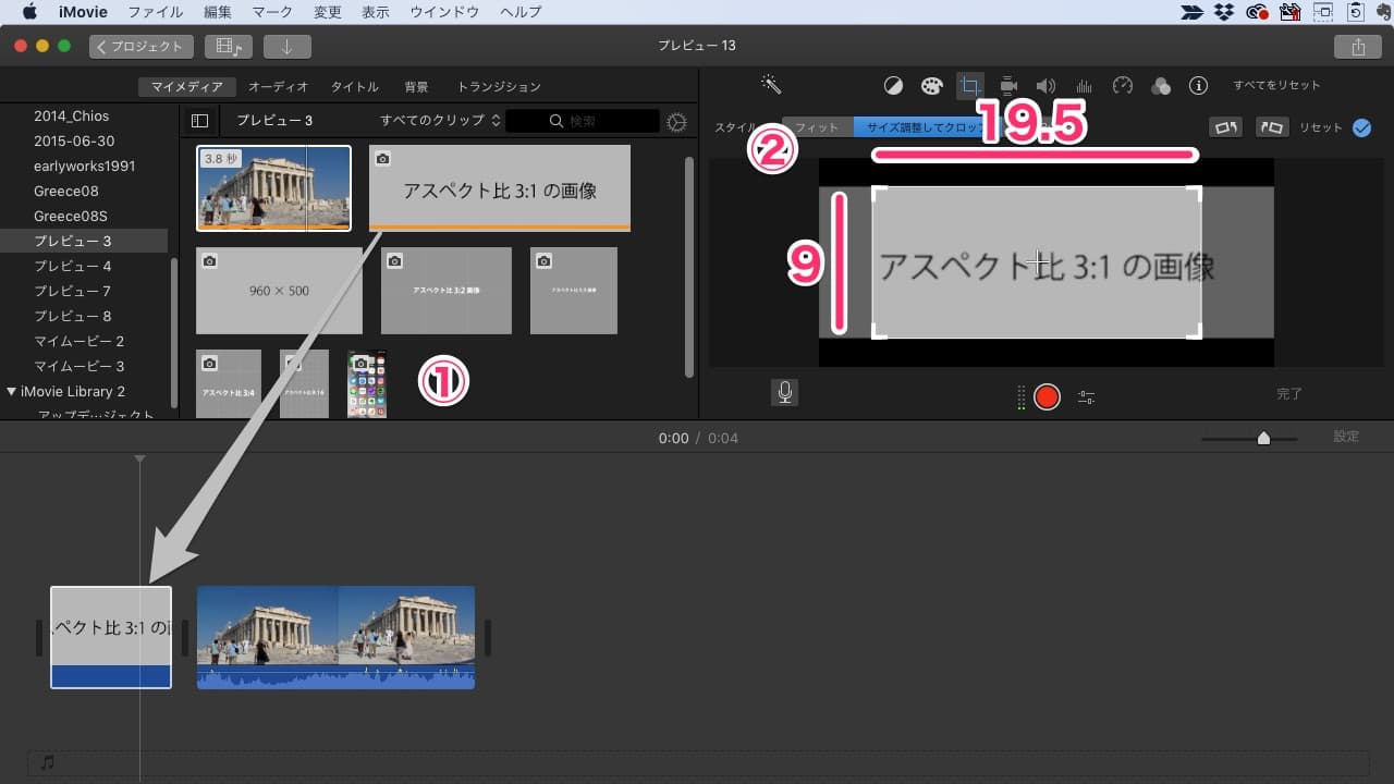 Imovie 10 X X でもアスペクト比4 3ムービー作れます 自炊自賛