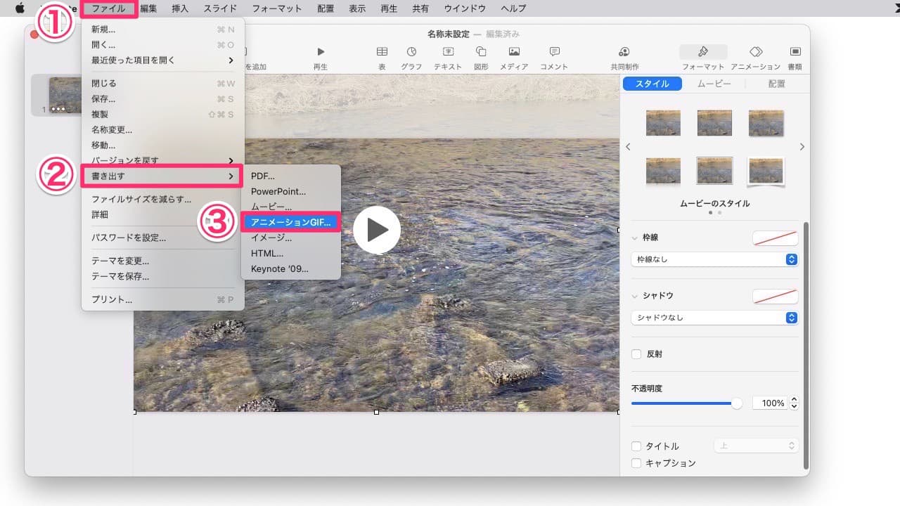 Mac Macos 標準アプリだけで動画をgifアニメに変換する 自炊自賛