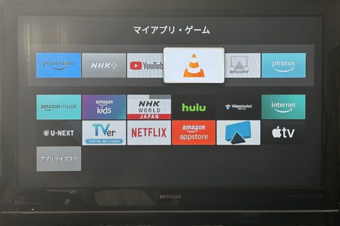 VLC for Fire をFire TV のメニューの先頭に配置。