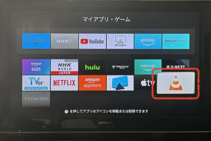 Fire TV にダウンロードされたVLC for Fire。