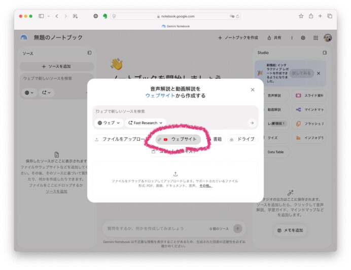 URLから生成するとき