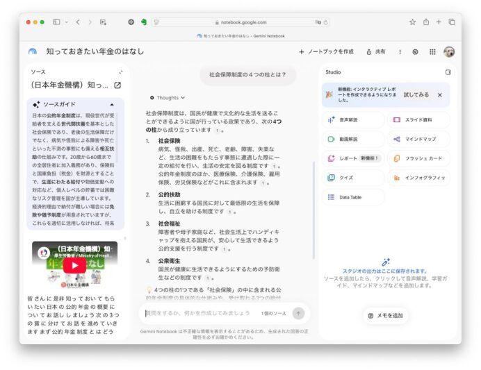 チャットの回答