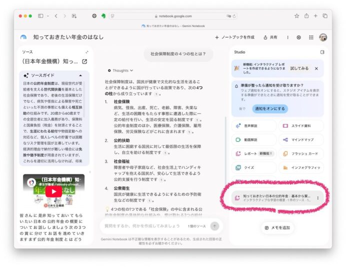 生成されたレポートの見出し