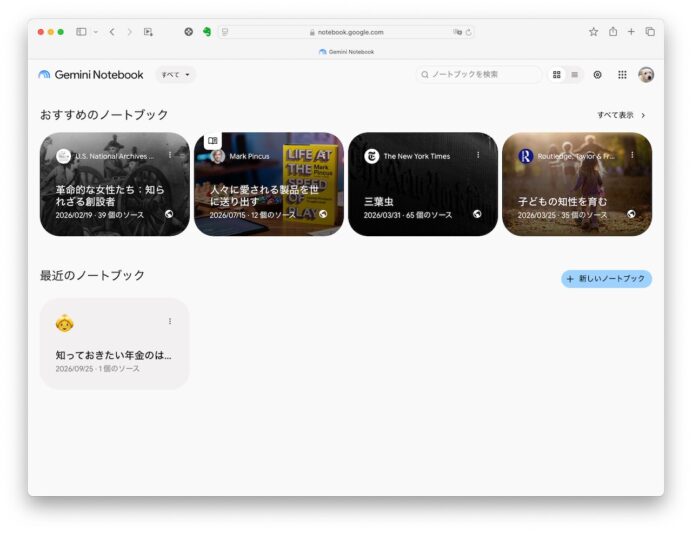 初期画面に追加された新規レポート